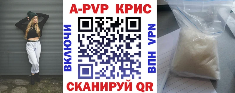 Купить  Красный Кут  A PVP СК 