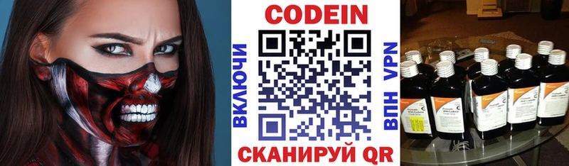 Codein напиток Lean (лин)  Купить закладки  Красный Кут 