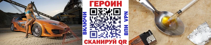 Купить где  Красный Кут  ГЕРОИН герыч 