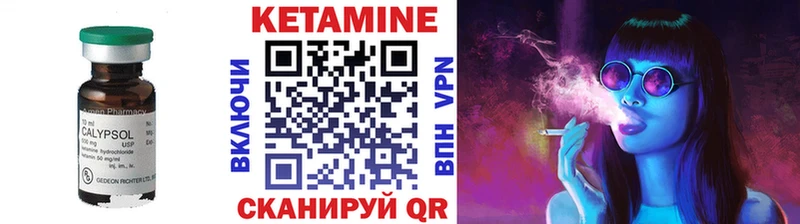 Кетамин ketamine  Купить закладки  Красный Кут 
