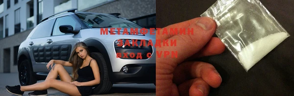 мяу мяу кристалл Волосово