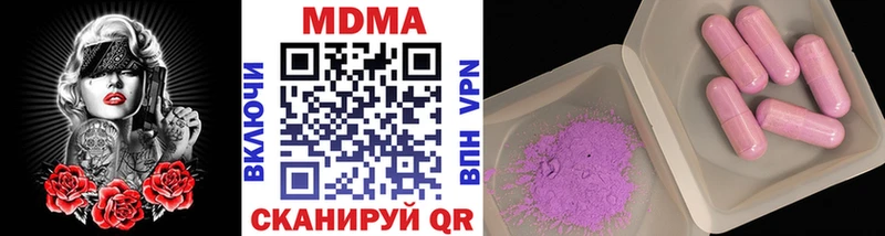 MDMA молли  Купить закладки  Красный Кут 