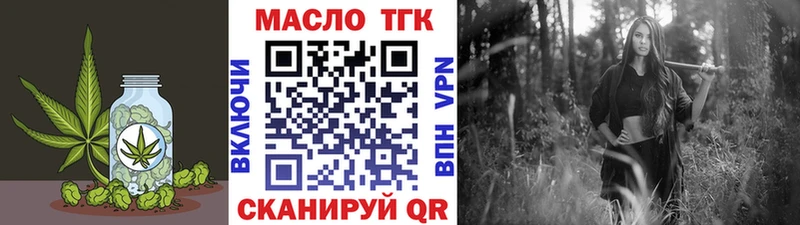 ТГК концентрат  Купить где  Красный Кут 